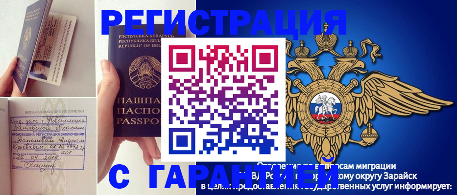 прописка законно в Шагонаре