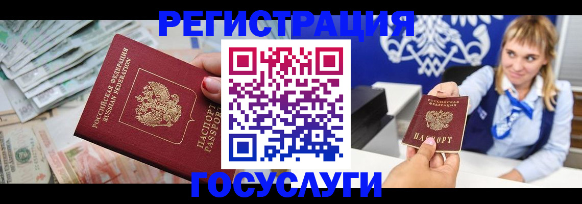 прописка регистрация в Шагонаре