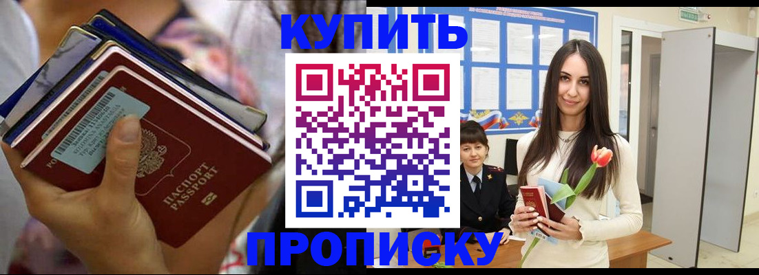 прописка ребенка в Шагонаре