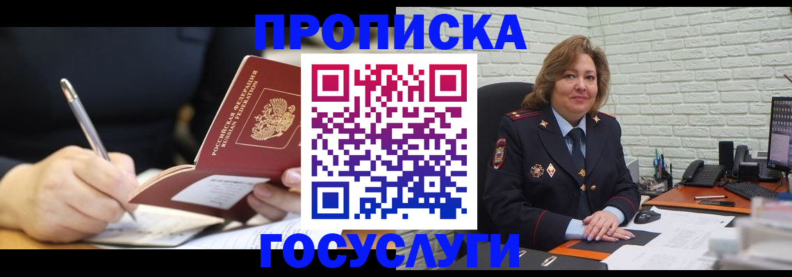 прописка поиск в Шагонаре