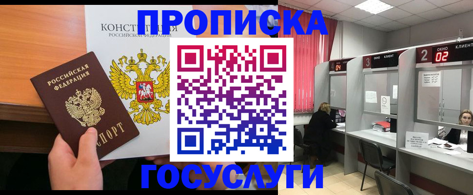 временная регистрация недорого в Шагонаре