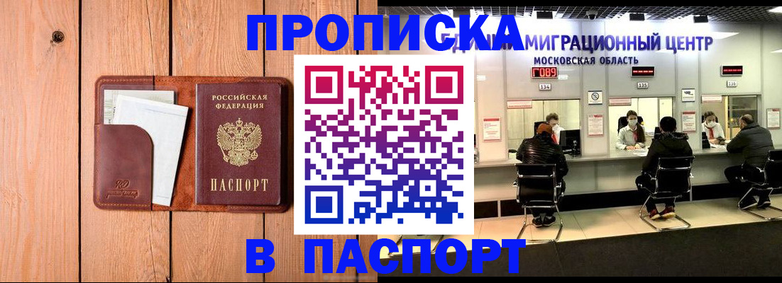 временная регистрация поиск в Шагонаре