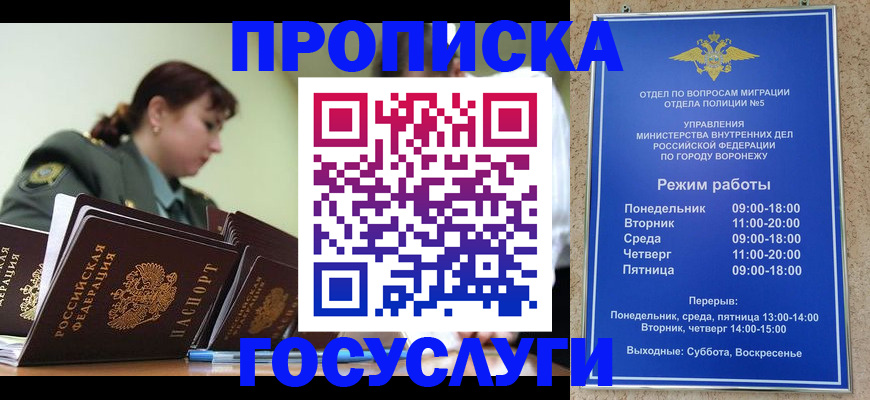 миграционный учет в Шагонаре