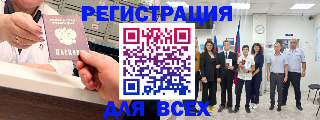 временная регистрация гарантия в Шагонаре