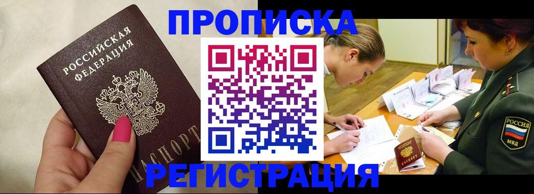 временная регистрация адрес в Шагонаре